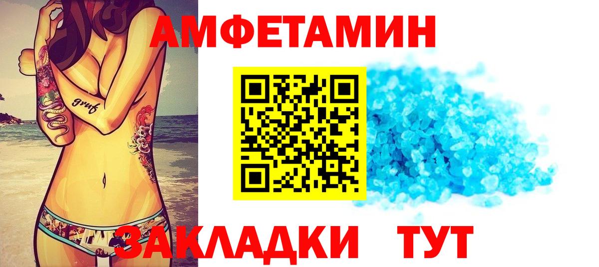 Топки  Amphetamine  Амфетамин  Amphetamine VHQ  Вход с VPN 