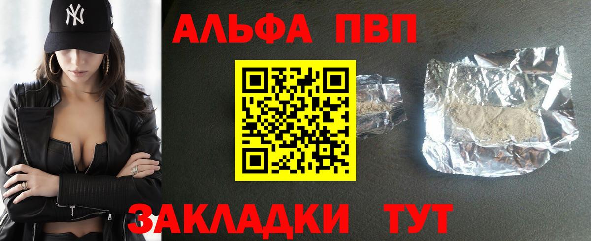 Топки  Alfa_PVP Соль  Alfa_PVP  Альфа ПВП VHQ  Вход с VPN 