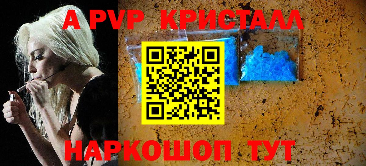 Alpha-PVP крисы CK Топки