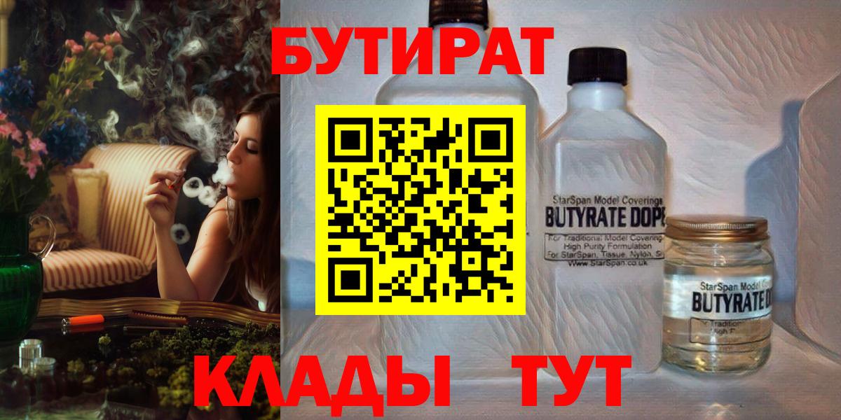 Бутират оксана Топки