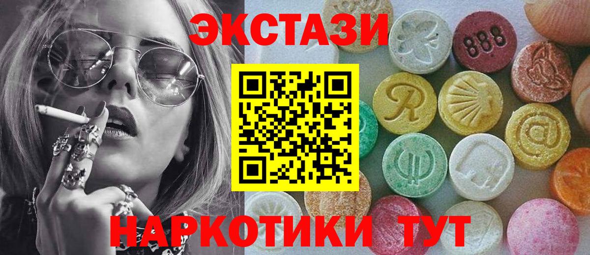Экстази  Вход с VPN  Топки  ЭКСТАЗИ DUBAI  Экстази XTC 