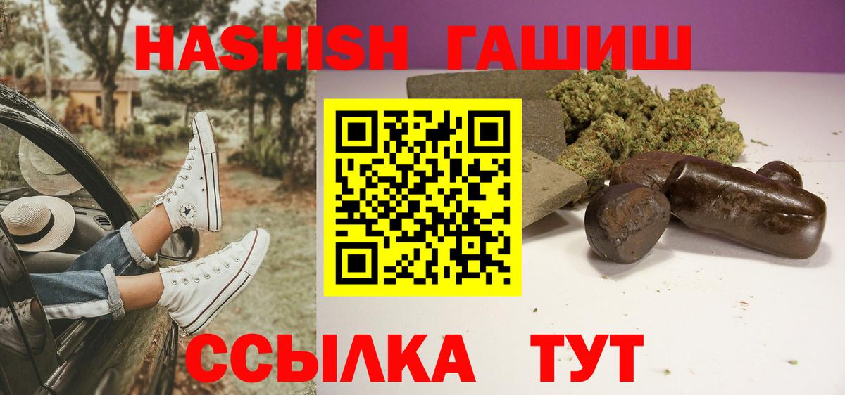 ГАШИШ Изолятор  Вход с VPN  Топки  ГАШ  ГАШИШ хэш 