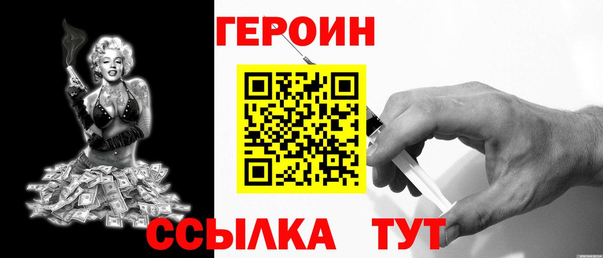 Героин Афган Топки