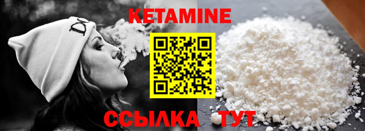 Кетамин ketamine  Вход с VPN  Топки  Кетамин ketamine 