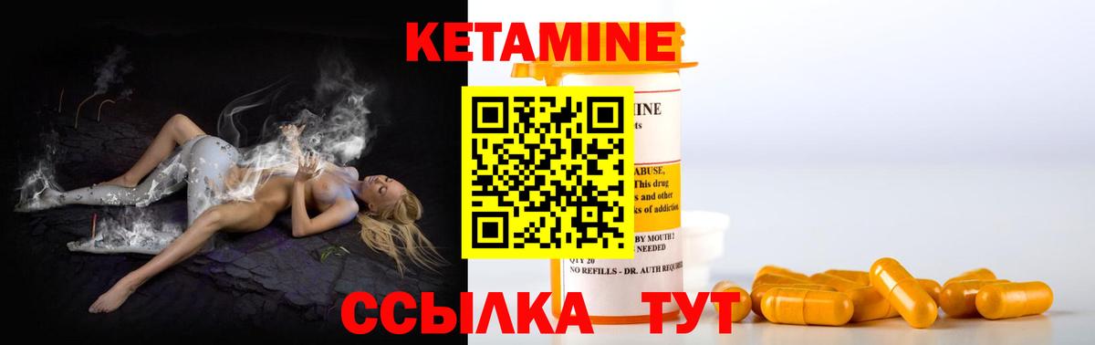 КЕТАМИН ketamine Топки