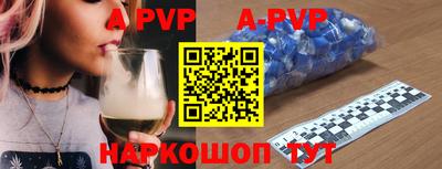 ALPHA PVP Наро-Фоминск
