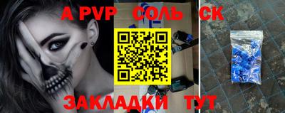 ALPHA PVP Наро-Фоминск