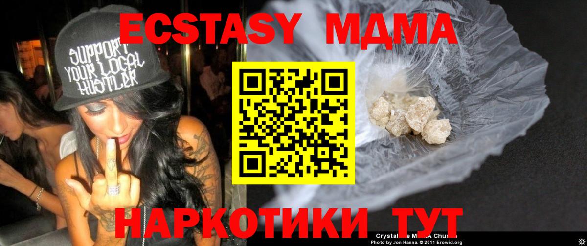 MDMA VHQ  Вход с VPN  МДМА  Топки  МДМА crystal 