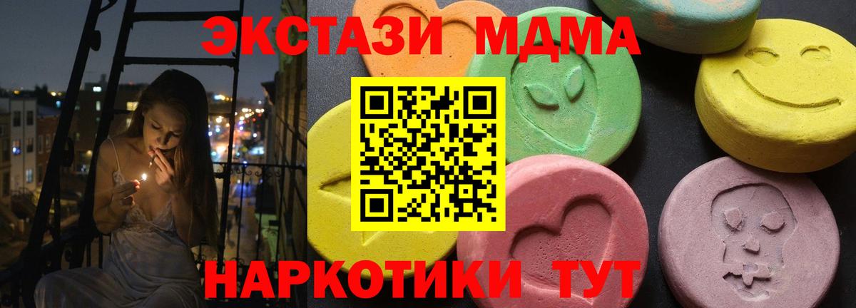 MDMA Molly Топки