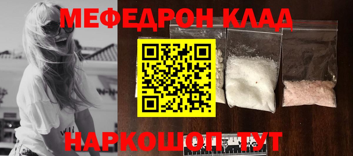 МЕФ  Топки