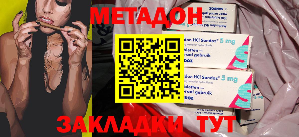 Метадон кристалл  дарк нет наркотические препараты  Вход с VPN  Топки  Метадон белоснежный 