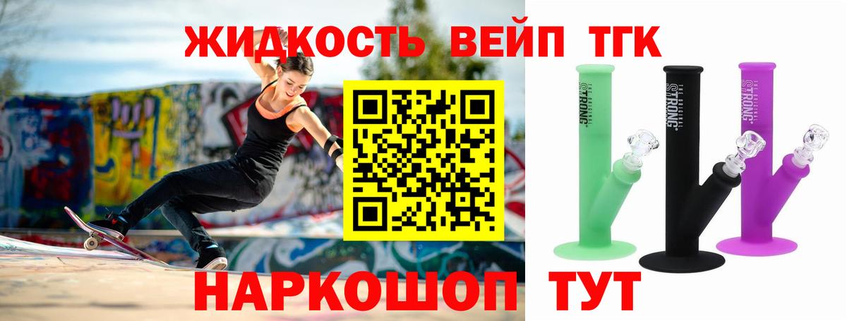 Дистиллят ТГК THC oil Топки