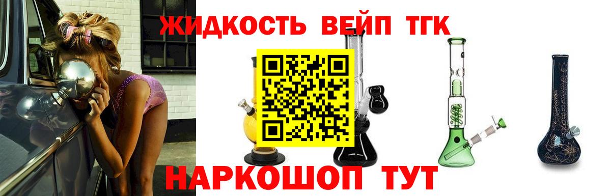 ТГК концентрат  Вход с VPN  Топки 