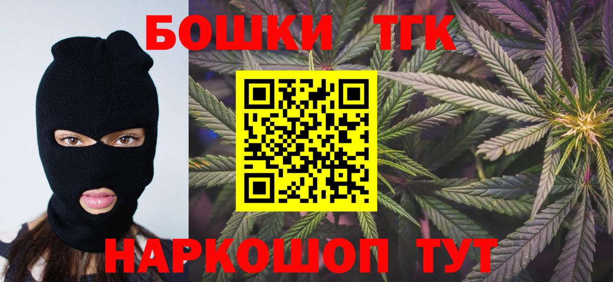 Бошки марихуана THC 21%  Бошки Шишки LSD WEED  Канабис индика  Топки  Вход с VPN  Бошки марихуана ГИДРОПОН 
